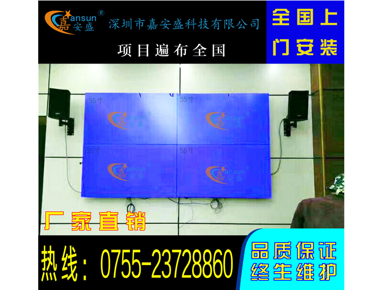 三星55寸1.7mm2x2壁掛應用于北京順義.jpg