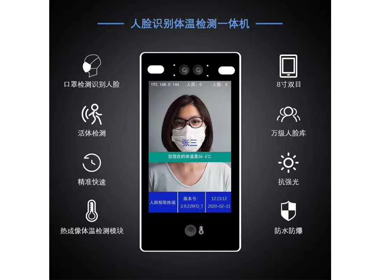 人臉識別測試一體機(jī)