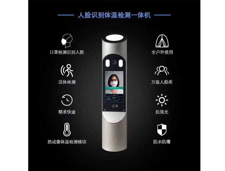 人臉識別測試一體機(jī)